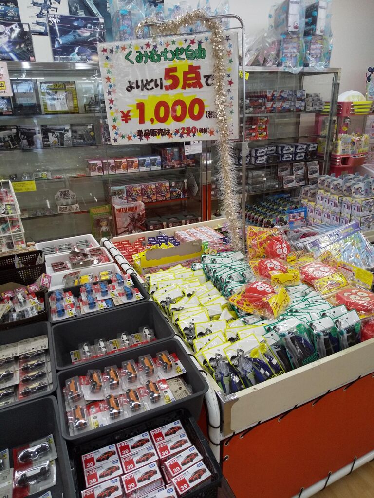 トイセルタウン おもちゃのまち本店 壬生町のおもちゃ トイストア 栃ナビ