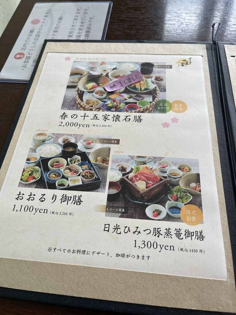 ダイニング 十五家のクチコミ 口コミ 写真 宇都宮市 創作和食
