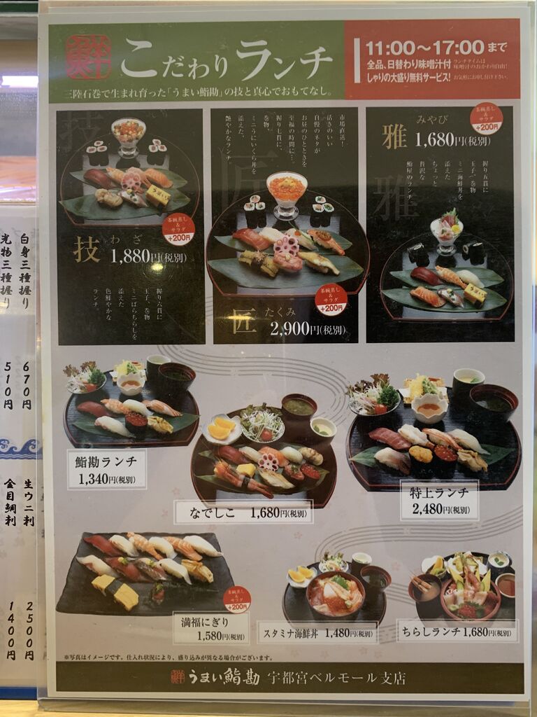 うまい鮨勘のクチコミ 口コミ 写真 宇都宮市 寿司 うまい鮨勘のクチコミ 口コミ 写真 宇都宮市 寿司