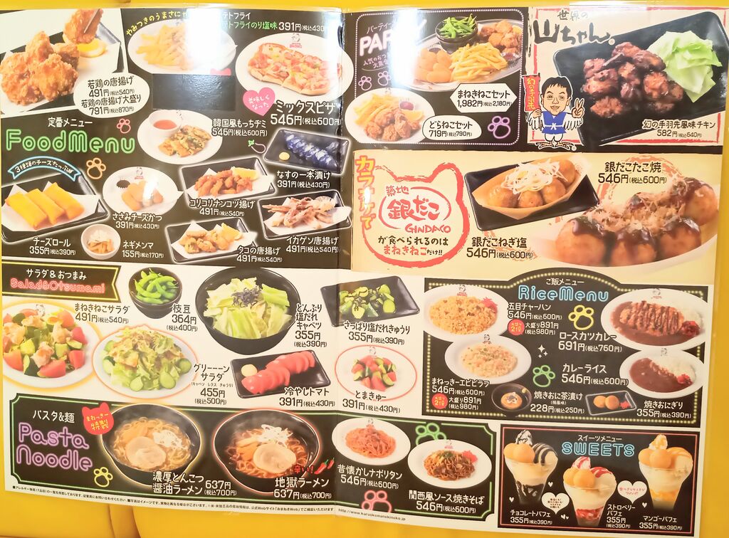 カラオケ まねきねこ 真岡店 真岡市のカラオケ 創作居酒屋 栃ナビ