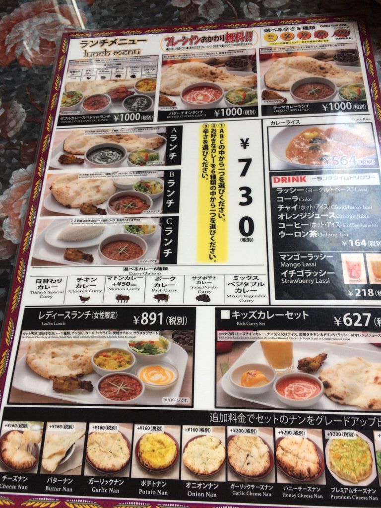 ロイヤルインドレストラン 宇都宮店 宇都宮市のインド料理 カレー ハヤシライス 栃ナビ