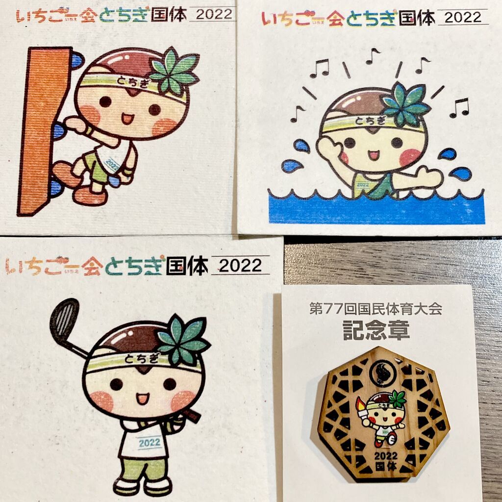 2022年 第77回国民体育大会 いちご一会とちぎ国体 記念品4点 直販廉価 ueticpp.pj.gob.pe