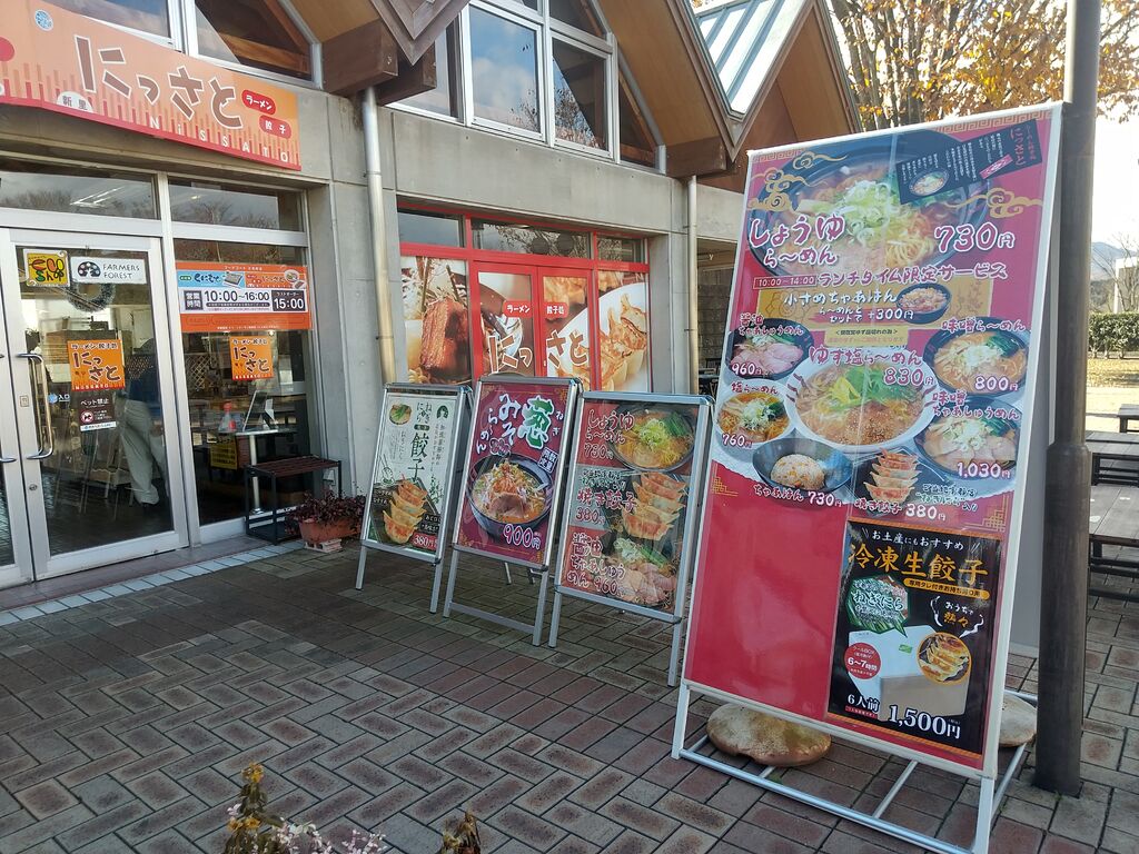 ぽぽ♪さんからラーメン餃子処 にっさとへの投稿クチコミ 栃ナビ！