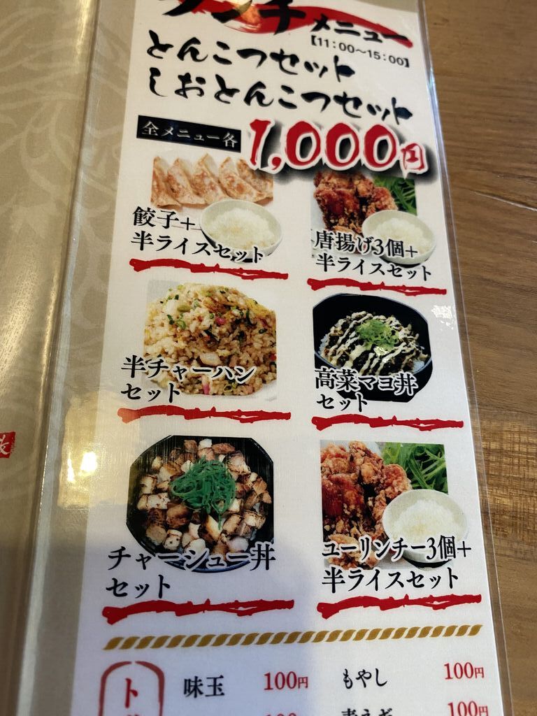 麺屋虎龍のクチコミ（口コミ）・写真｜宇都宮市・ラーメン