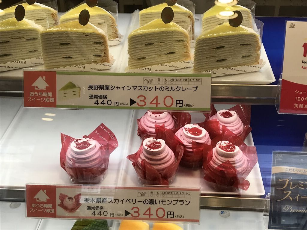 不二家 宇都宮泉が丘店のクチコミ 口コミ 写真 宇都宮市 洋菓子 不二家 宇都宮泉が丘店のクチコミ 口コミ 写真 宇都宮市 洋菓子