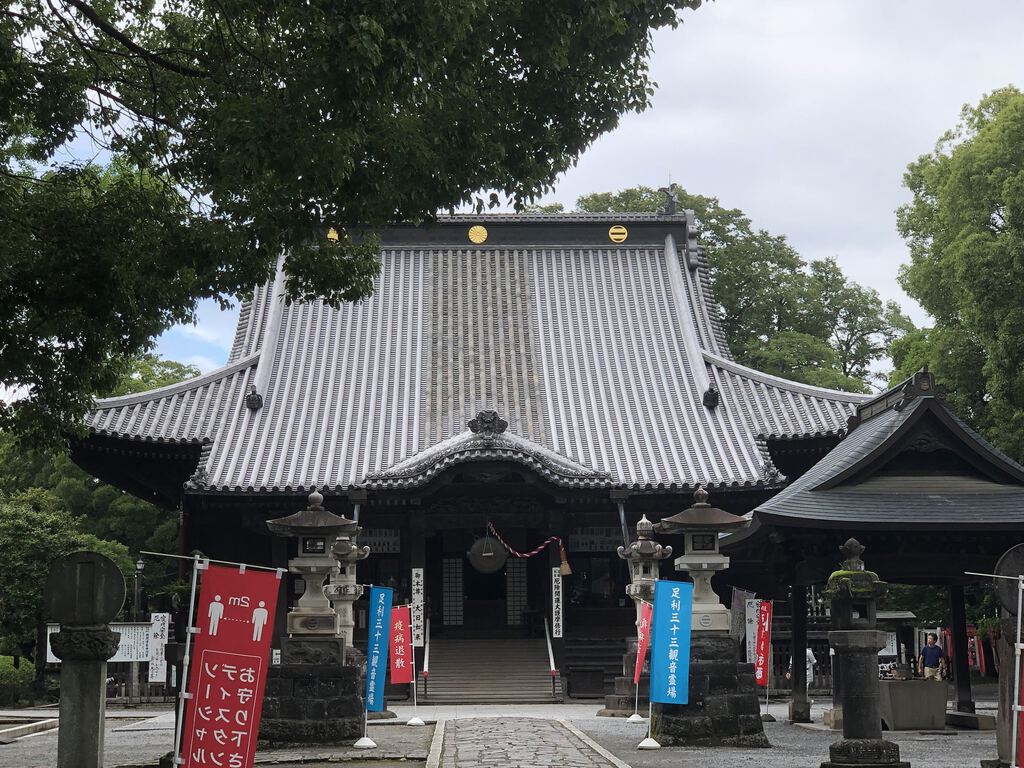 鑁阿寺のクチコミ 口コミ 写真 足利市 神社 仏閣 教会