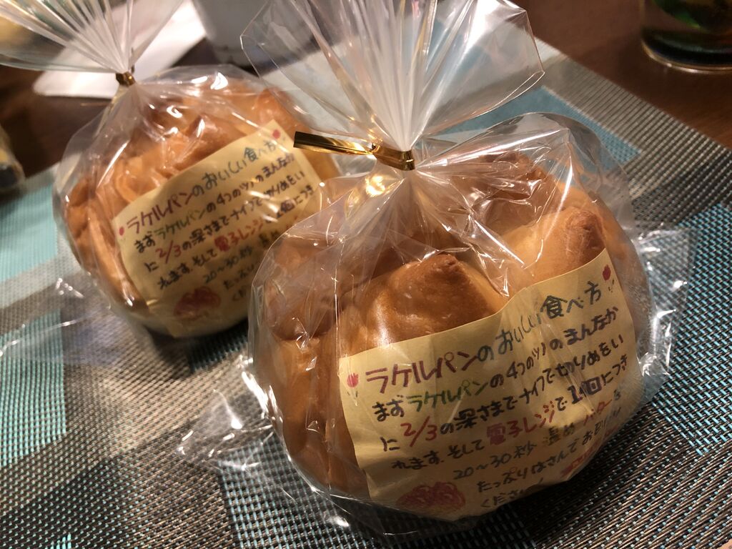 無料ダウンロード ラケルパン カロリー ラケルパン カロリー