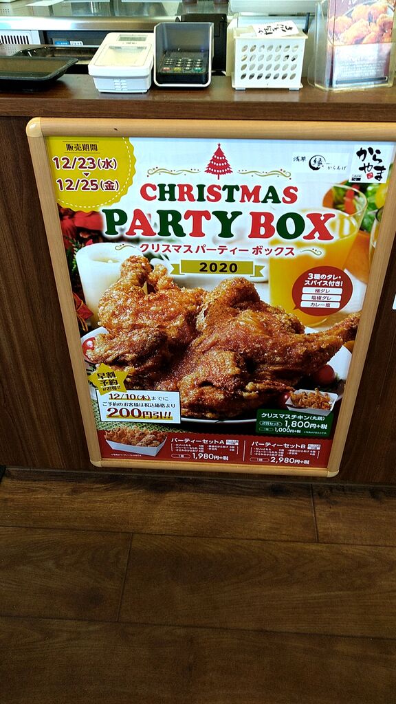 からやま 宇都宮御幸本町店の写真 宇都宮市 からあげ