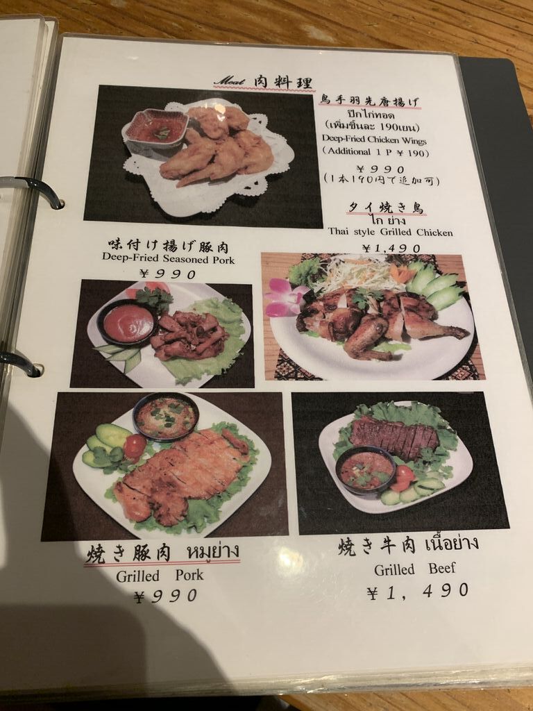 タイ料理の店メナム 星ヶ丘店のクチコミ 口コミ 写真 宇都宮市 タイ ベトナム料理