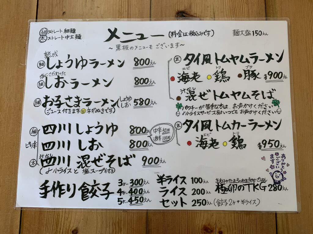 あたりや 宇都宮市のラーメン 餃子 栃ナビ