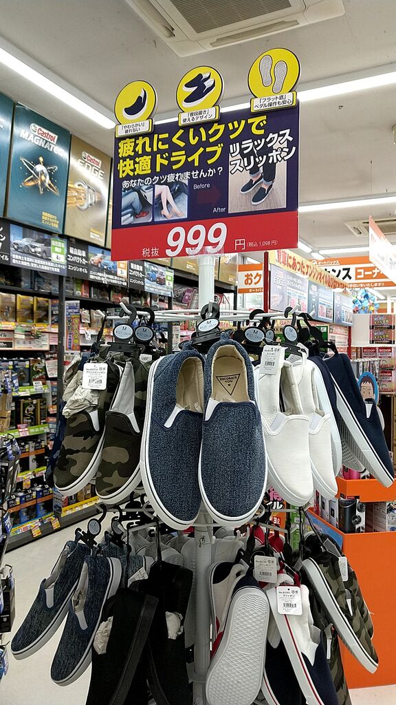 オートバックス 宇都宮西店のクチコミ 口コミ 写真 宇都宮市 中古車