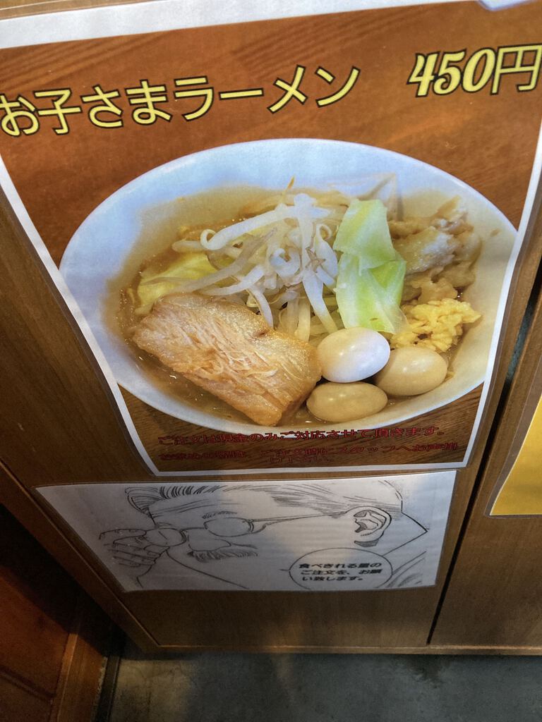 ラーメン まぜそば 黄ぶた伝説 宇都宮市のラーメン 栃ナビ ラーメン まぜそば 黄ぶた伝説 宇都宮市のラーメン 栃ナビ