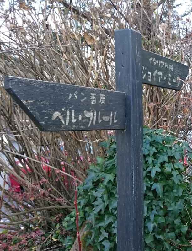 イタリア料理ジョイア ミーア 那須本店のクチコミ 口コミ 写真 那須町 イタリアン