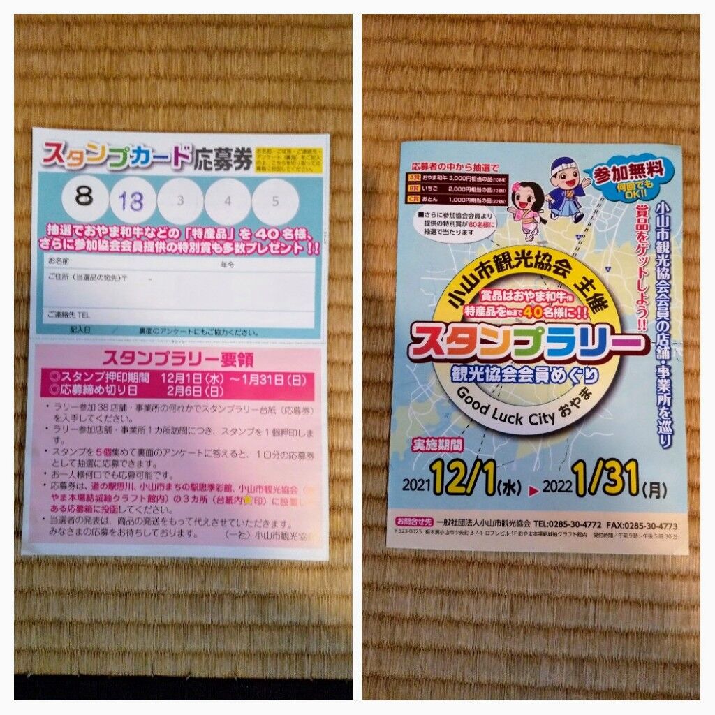 期間限定特価】 小山思川温泉 回数券 15枚 cosmetologiauba.com