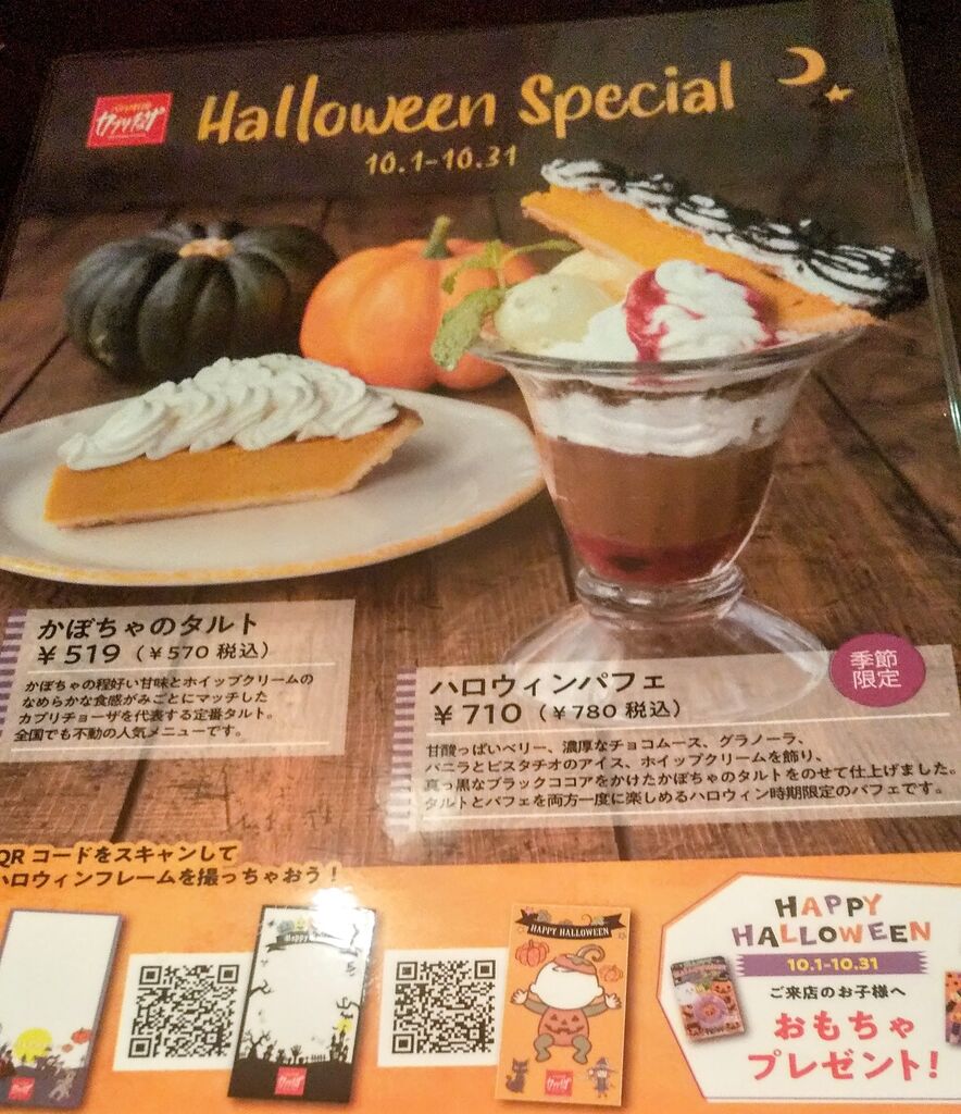 カプリチョーザ宇都宮インターパークショッピングビレッジ店 宇都宮市のイタリアン 洋食 栃ナビ カプリチョーザ宇都宮インターパークショッピングビレッジ店 宇都宮市のイタリアン 洋食 栃ナビ