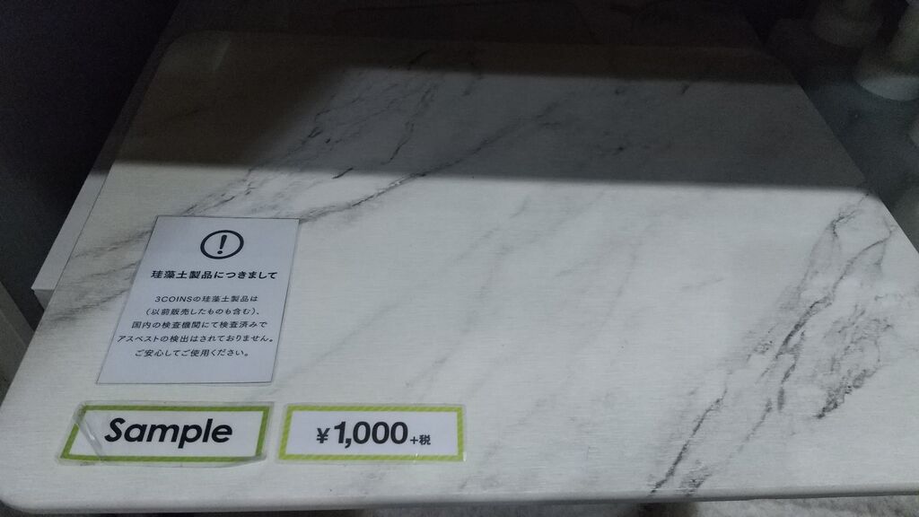 3coins Plus ベルモール宇都宮店の写真 宇都宮市 家具 インテリア