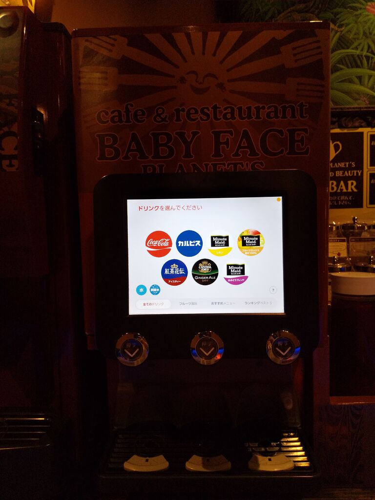 ベビーフェイスプラネッツ 宇都宮簗瀬店 宇都宮市のレストラン 洋食 栃ナビ ベビーフェイスプラネッツ 宇都宮簗瀬店 宇都宮市のレストラン 洋食 栃ナビ