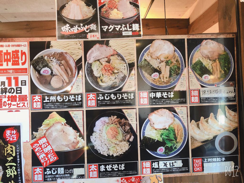 景勝軒 栃木総本店 壬生町のラーメン 餃子 栃ナビ