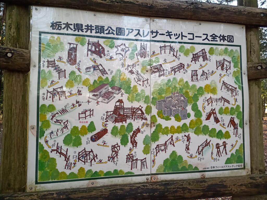 井頭公園のクチコミ 口コミ 写真 真岡市 公園