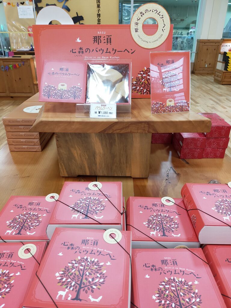 お菓子の城 那須ハートランドのクチコミ 口コミ 写真 那須町 洋菓子