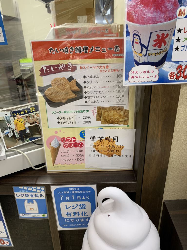 たい焼 鱒屋 さくら市のたい焼き 大判焼き テイクアウト 栃ナビ たい焼 鱒屋 さくら市のたい焼き 大判焼き テイクアウト 栃ナビ