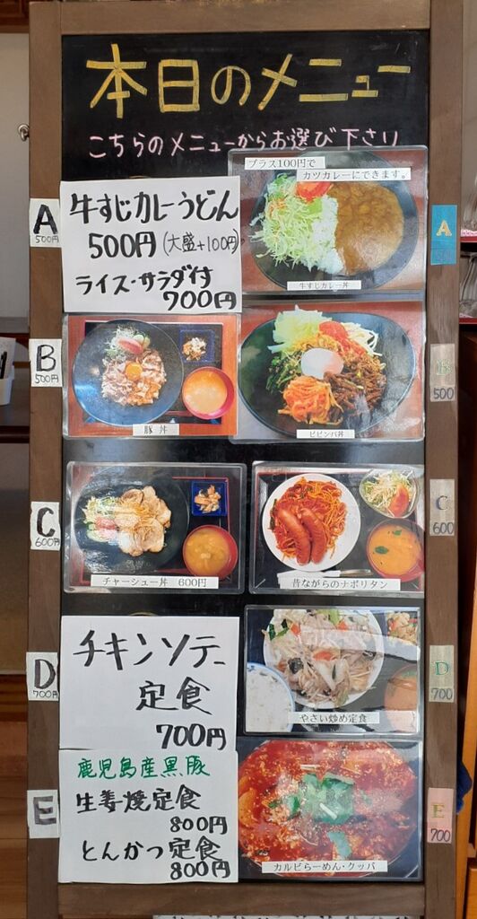 た な ぽん 食堂