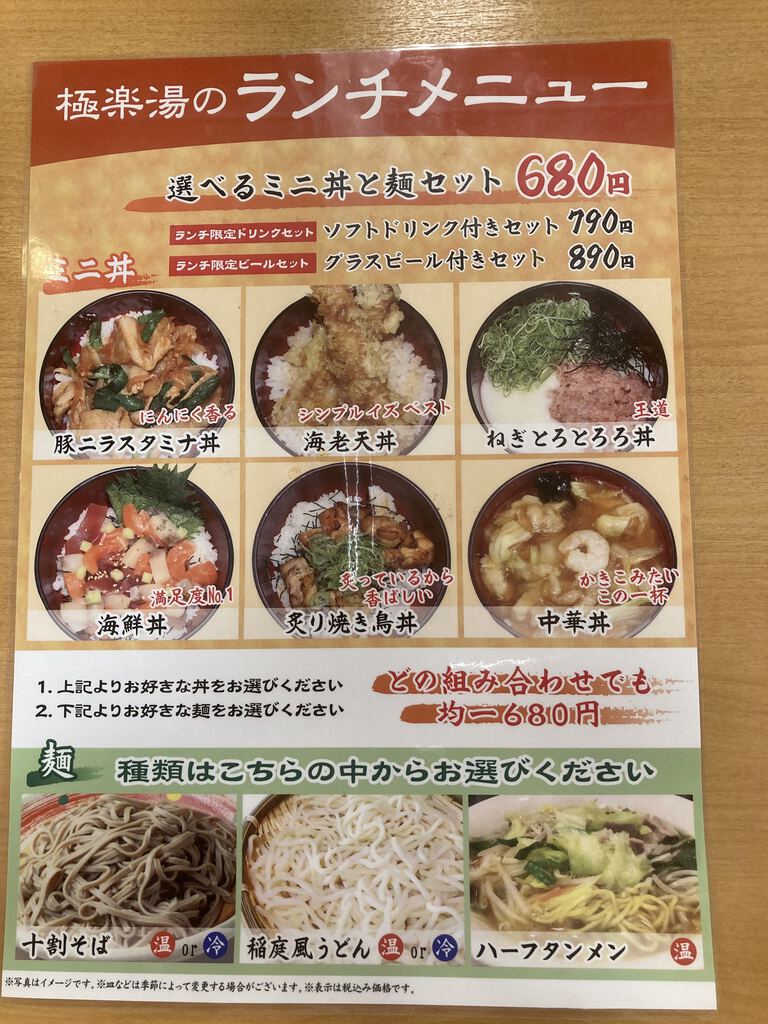 極楽湯 宇都宮店のクチコミ 口コミ 写真 宇都宮市 銭湯 スーパー銭湯 極楽湯 宇都宮店のクチコミ 口コミ 写真 宇都宮市 銭湯 スーパー銭湯