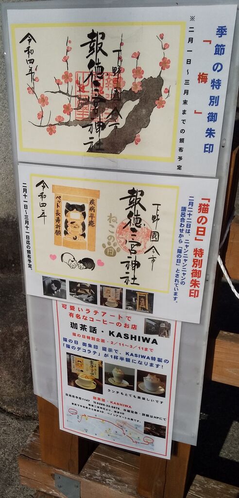 報徳二宮神社 日光市の神社 仏閣 教会 栃ナビ 報徳二宮神社 日光市の神社 仏閣 教会 栃ナビ