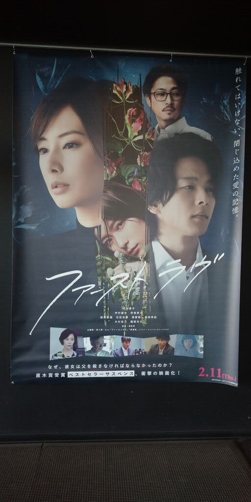 Movix宇都宮 映画