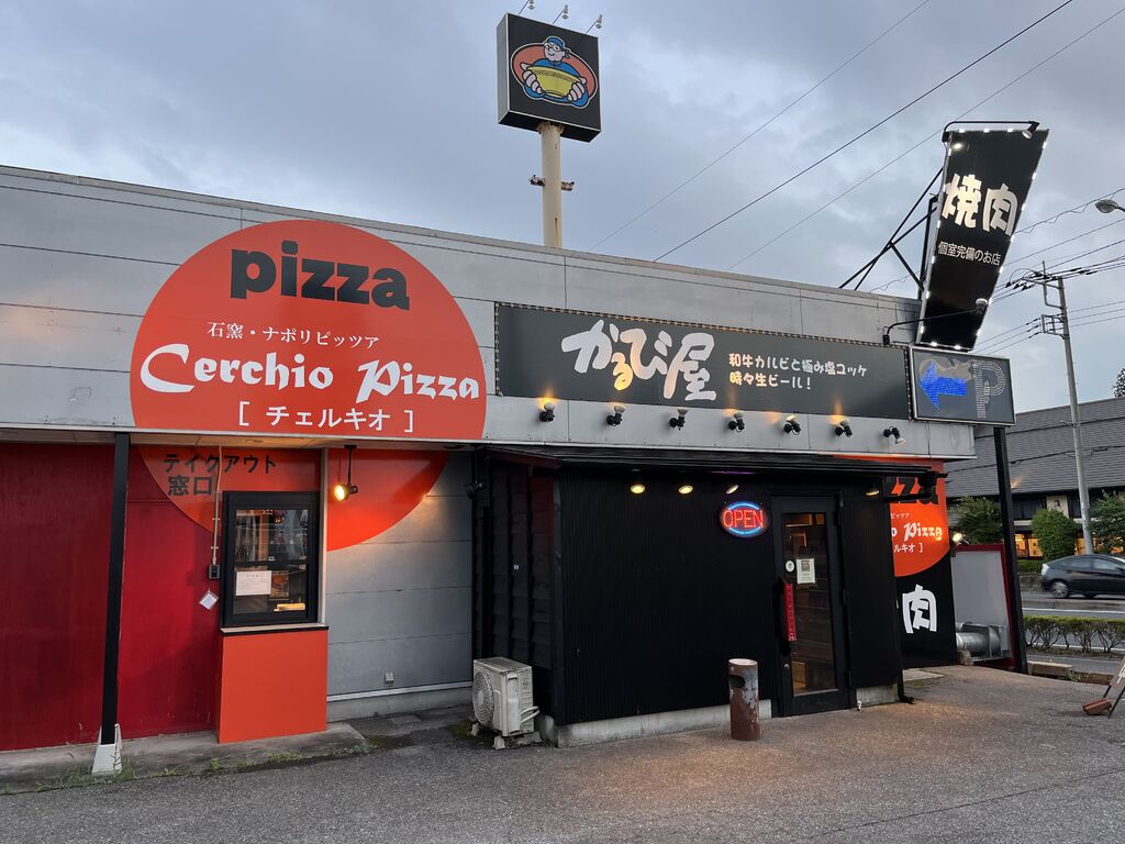 Cerchio Pizza 宇都宮市のイタリアン テイクアウト 栃ナビ Cerchio Pizza 宇都宮市のイタリアン テイクアウト 栃ナビ