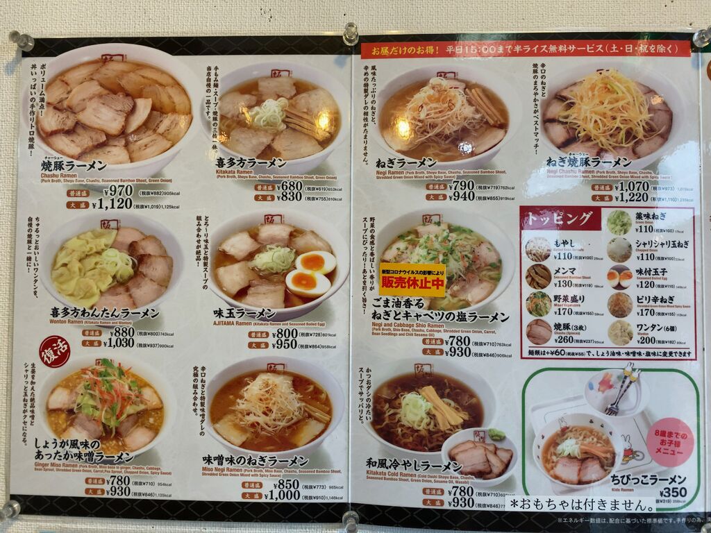 Maroronさんから喜多方ラーメン坂内 宇都宮店への投稿クチコミ 栃ナビ