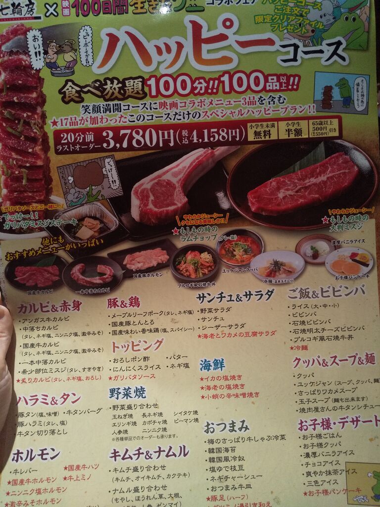 七輪房 宇都宮宿郷店 宇都宮市の焼肉 栃ナビ