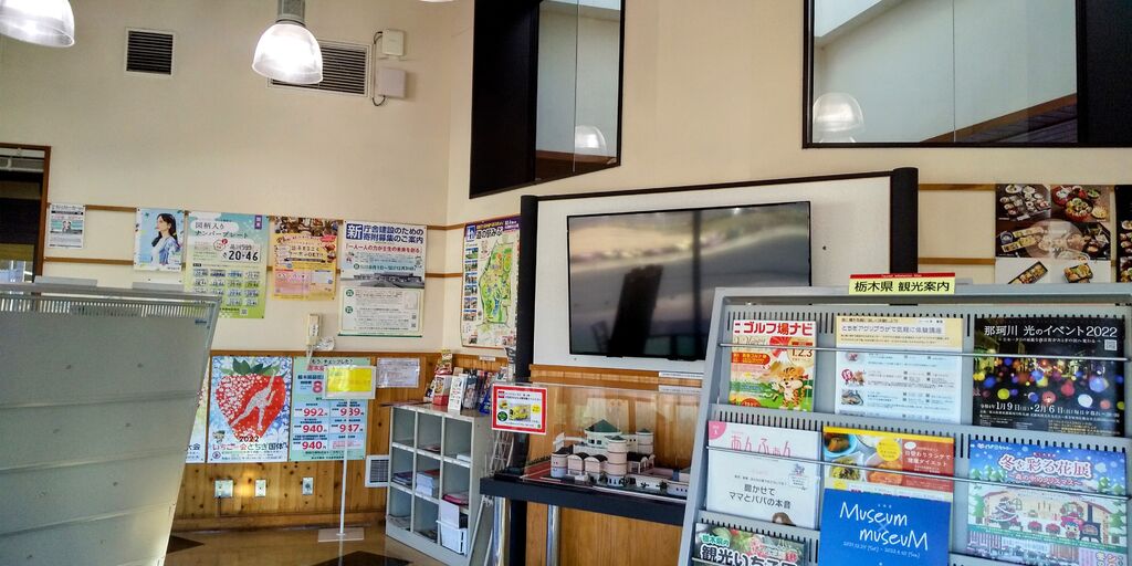 Rusty 130さんからみぶハイウェーパーク 道の駅みぶへの投稿クチコミ 栃ナビ Rusty 130さんからみぶハイウェーパーク 道の駅みぶへの投稿クチコミ 栃ナビ