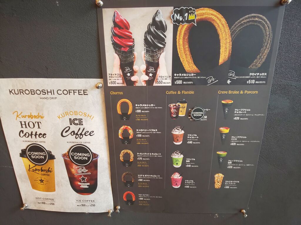 Kuroboshi 宇都宮店 宇都宮市の洋菓子 テイクアウト 栃ナビ