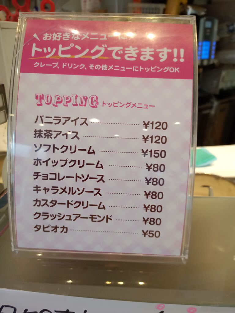 デザート王国 おやまゆうえんハーヴェストウォーク 小山市の洋菓子 ジェラート アイス かき氷 栃ナビ