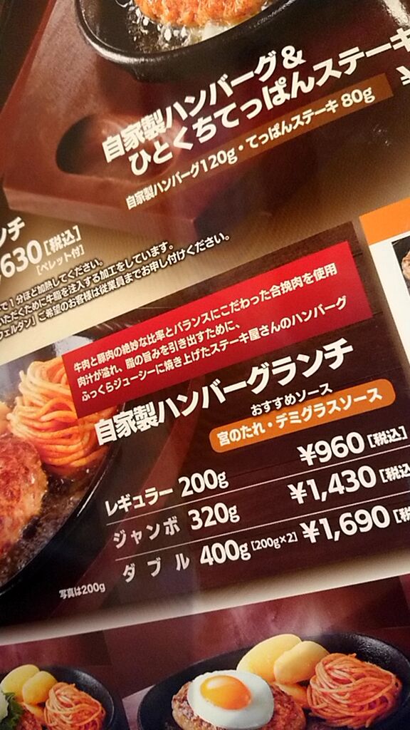 ステーキ宮 田下店 宇都宮市のステーキ ハンバーグ 栃ナビ