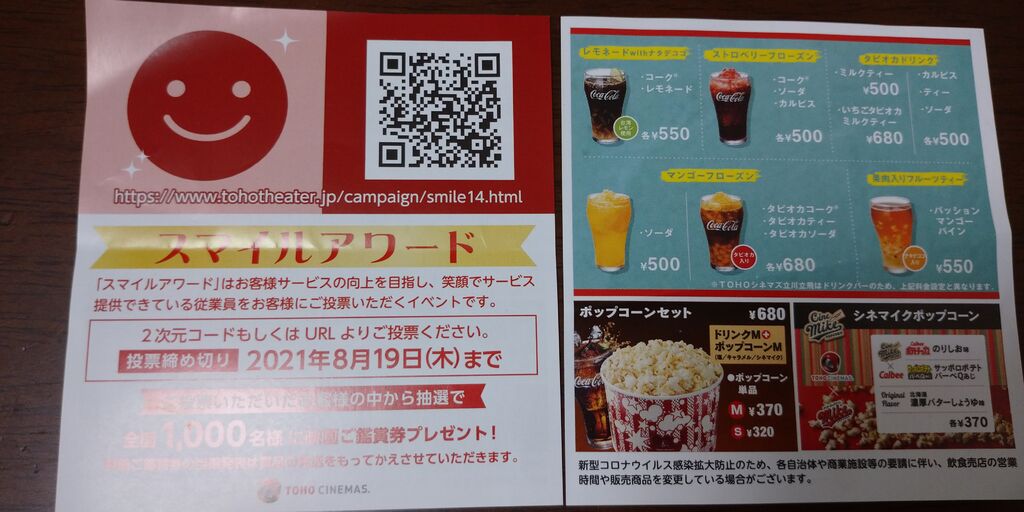 Tohoシネマズ宇都宮のクチコミ 口コミ 写真 宇都宮市 映画館 Tohoシネマズ宇都宮のクチコミ 口コミ 写真 宇都宮市 映画館