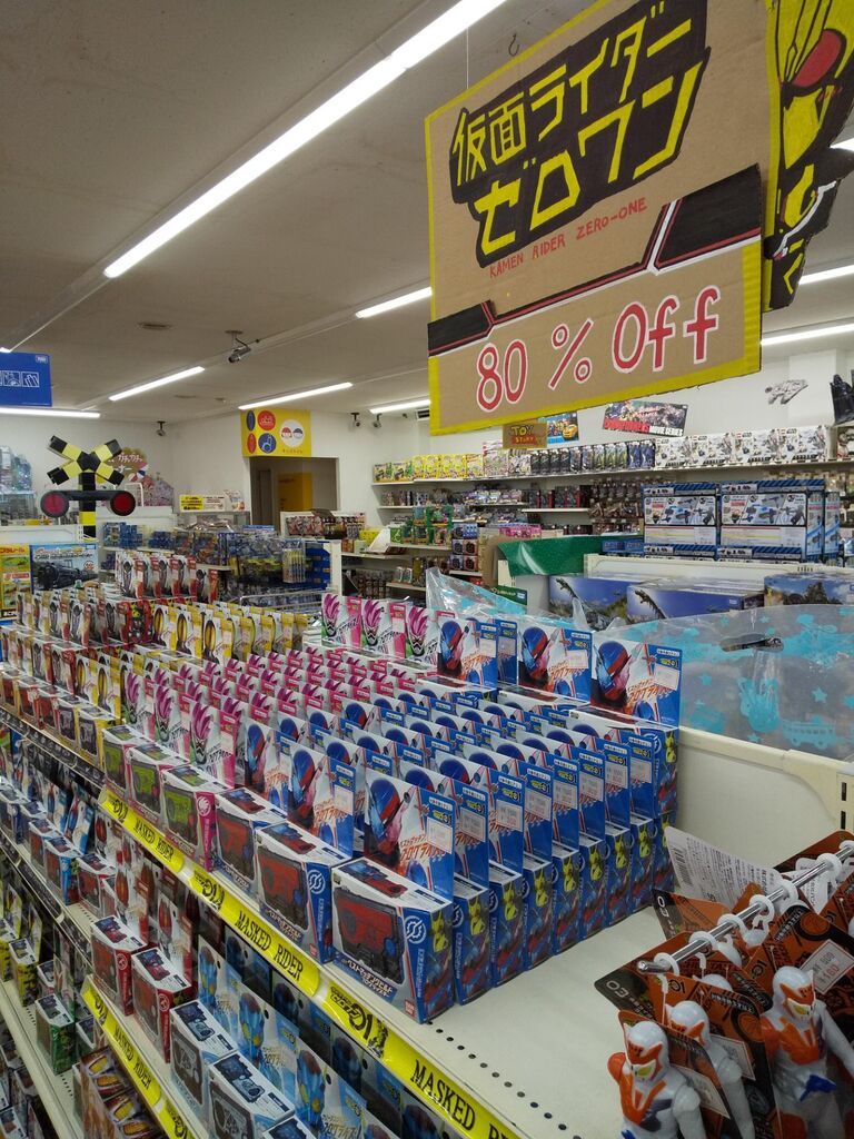 トイセルタウン おもちゃのまち本店 壬生町のおもちゃ トイストア 栃ナビ