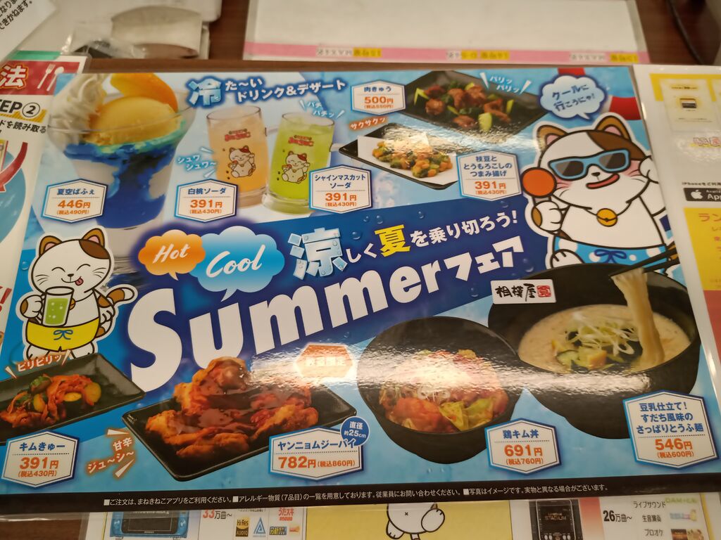 カラオケ まねきねこ 真岡店 真岡市のカラオケ 創作居酒屋 栃ナビ カラオケ まねきねこ 真岡店 真岡市のカラオケ 創作居酒屋 栃ナビ