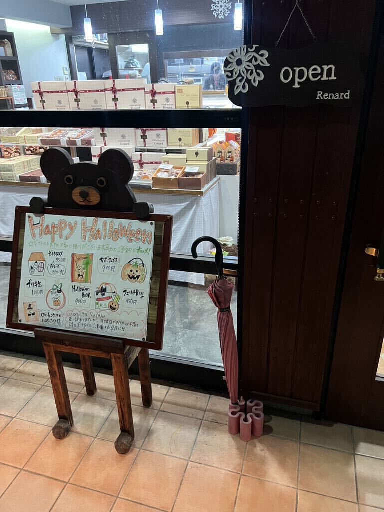 Renard 高根沢町の洋菓子 栃ナビ