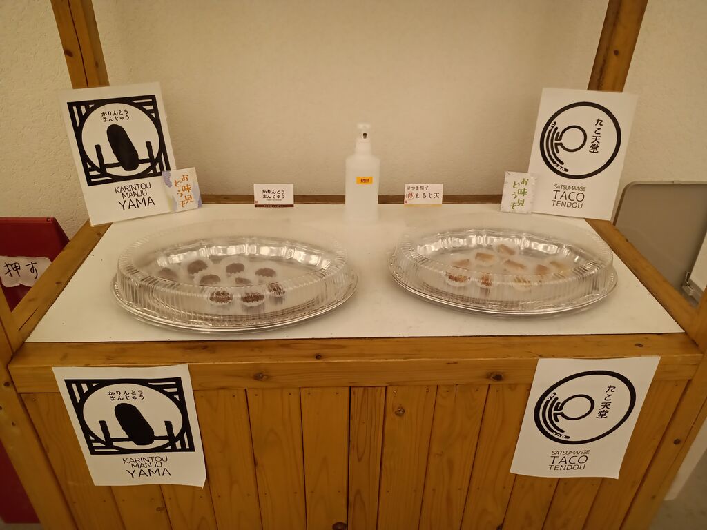 蛸屋工場直売店 甘味処 小山市の洋菓子 和菓子 甘味処 栃ナビ 蛸屋工場直売店 甘味処 小山市の洋菓子 和菓子 甘味処 栃ナビ