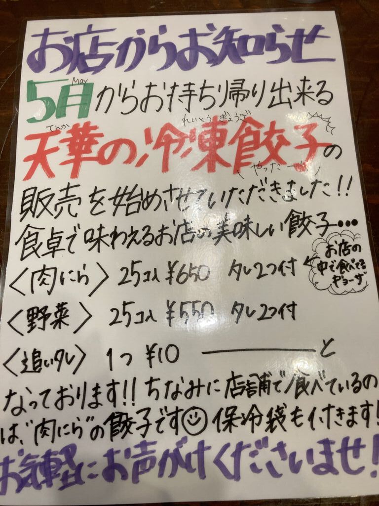 元祖 赤みそ家 バイパス店のクチコミ 口コミ 写真 宇都宮市 ラーメン