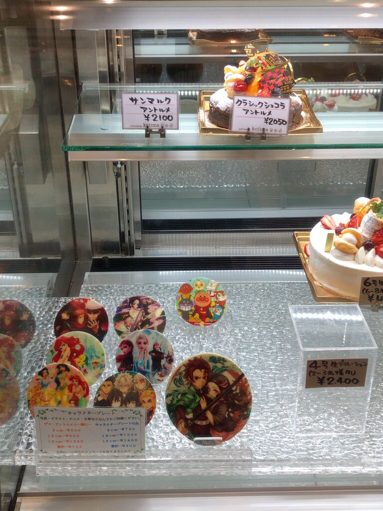 パティスリー こじま 宇都宮市の洋菓子 洋菓子 和菓子 栃ナビ