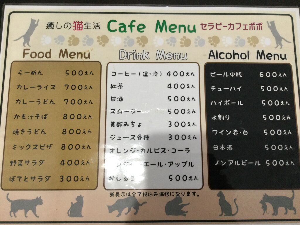 セラピーカフェ Popo 宇都宮市のネコカフェ 栃ナビ セラピーカフェ Popo 宇都宮市のネコカフェ 栃ナビ