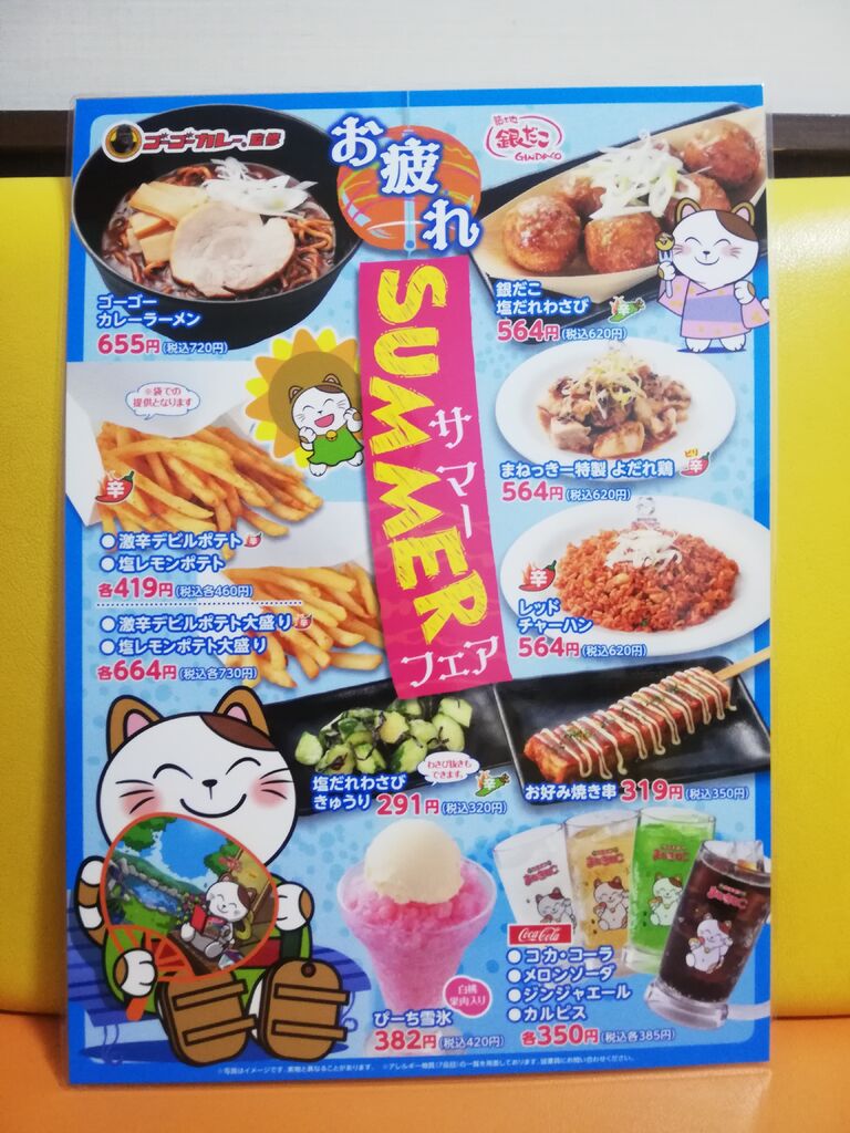 カラオケ まねきねこ 鹿沼千渡店のクチコミ 口コミ 写真 鹿沼市 カラオケ