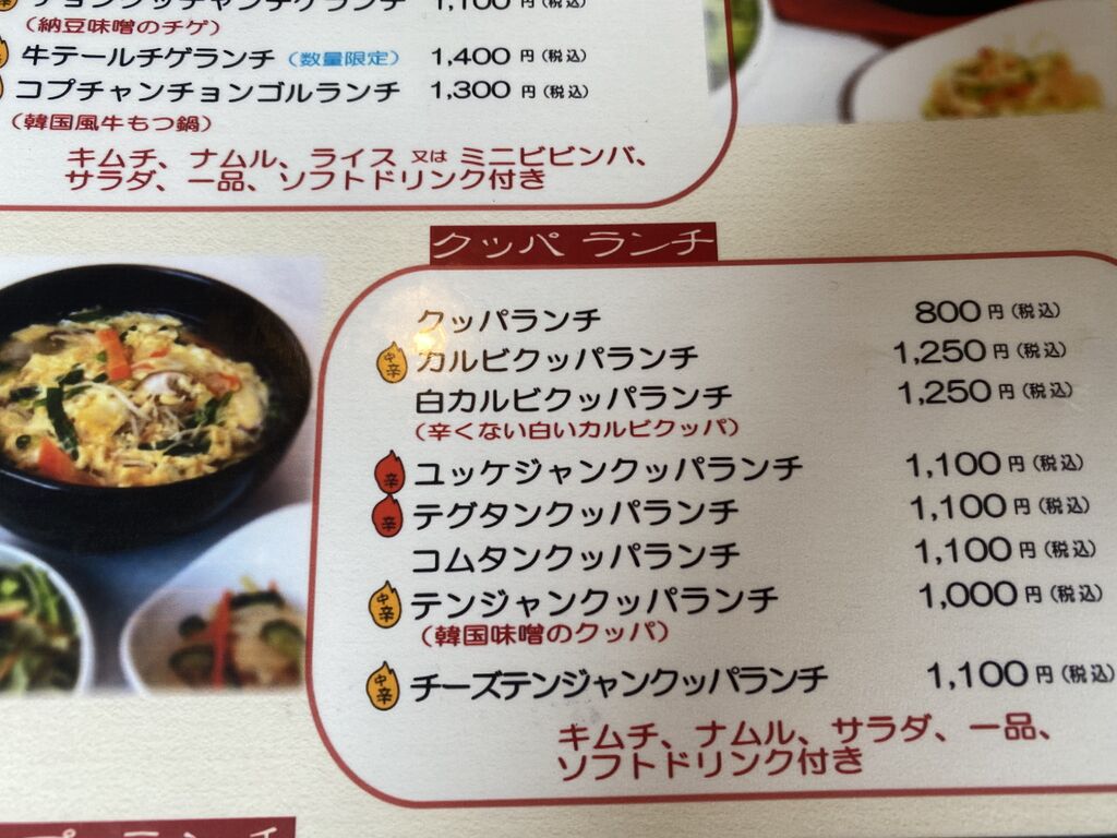 韓国風家庭料理の店 かしわだいにんぐ 宇都宮市の韓国料理 創作居酒屋 各国料理 栃ナビ