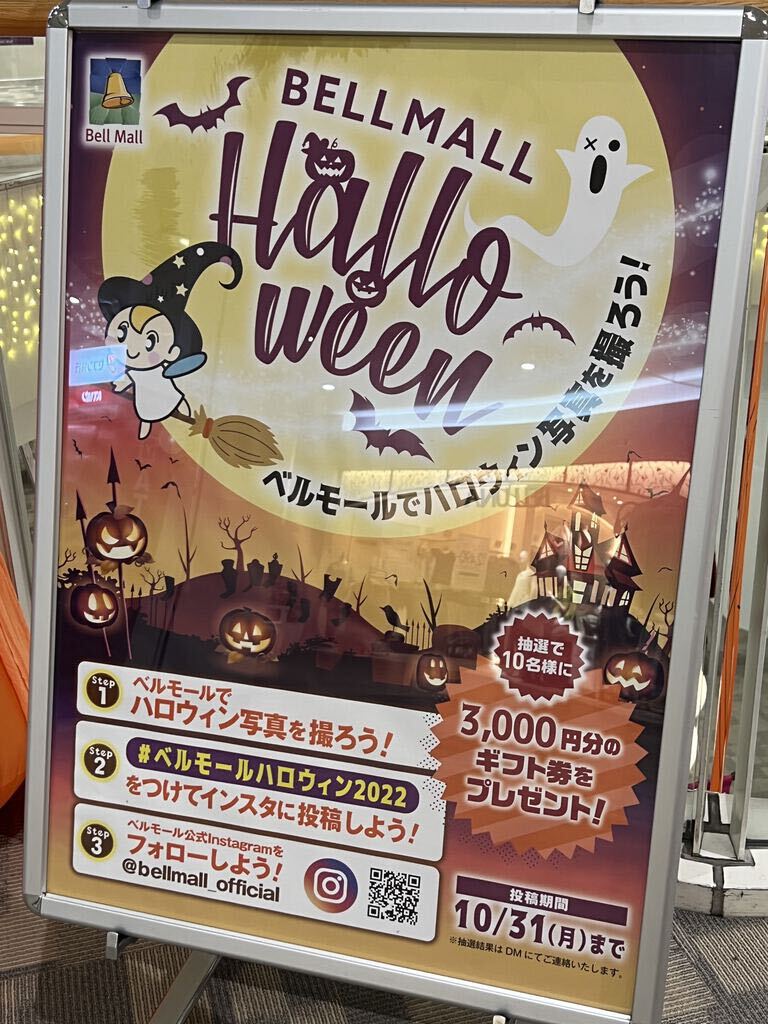 ☆ベルモール商品券☆2万円分☆