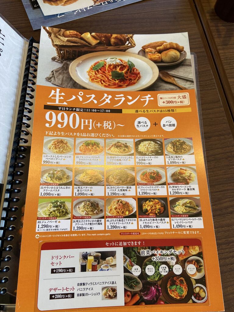 鎌倉パスタ宇都宮八幡台店のクチコミ 口コミ 写真 宇都宮市 レストラン 鎌倉パスタ宇都宮八幡台店のクチコミ 口コミ 写真 宇都宮市 レストラン