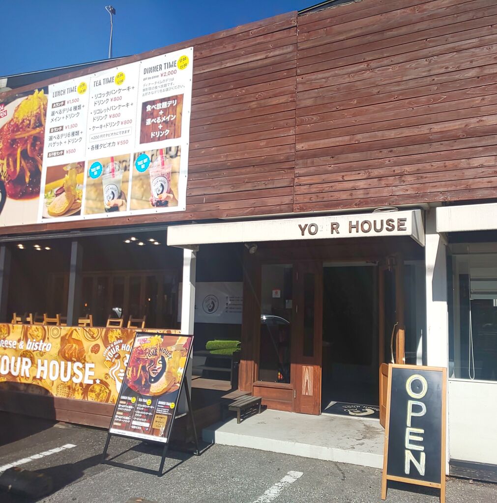 Cafe Deli Your Houseの写真 宇都宮市 カフェ 喫茶店