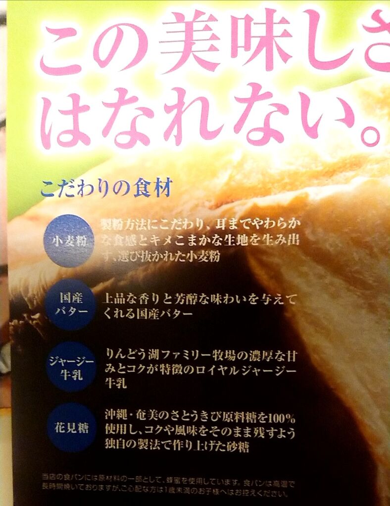 高級食パン専門店 記憶に刻め 宇都宮店のクチコミ 口コミ 写真 宇都宮市 パン
